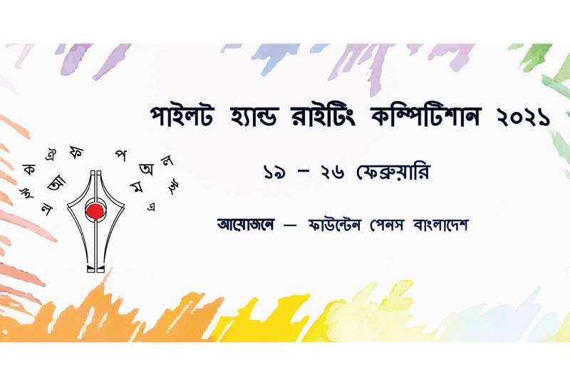 Pilot Pens Proudly Sponsored the Biggest Handwriting Competition in Bangladesh